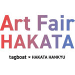 展覧会 | ART FAIR HAKATA |11月23日-11月28日 | 博多阪急8階 | GALLERY TAGBOAT