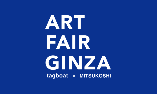 展覧会 | ART FAIR GINZA | 9月2日-9月6日 | 2023 #TAGBOAT