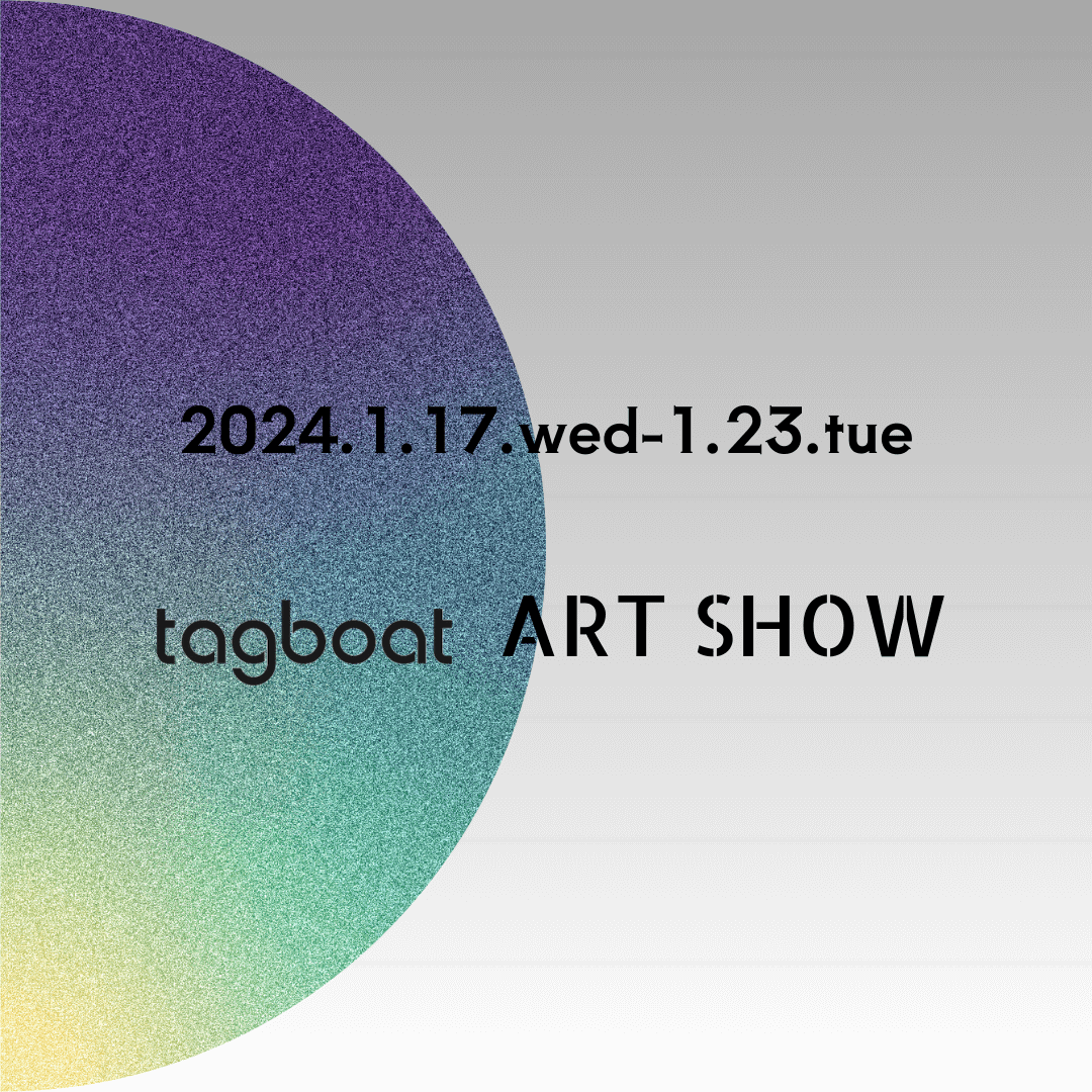 展覧会 TAGBOAT ART SHOW 大丸東京 1月17日1月23日 2024
