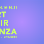 EXHIBITION | ginza art fair | GALLERY TAGBOAT 16.10.2024-21.10.2024 | #art