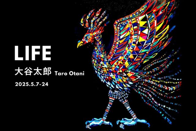 【次回展示】大谷太郎個展「LIFE」

tagboatにて、現代アーティスト・大谷太郎による個展「LIFE」を開催いたします。

20歳でドイツに渡り、国立アカデミーでの絵の修業を経てベルリンを拠点に活動してきた大谷太郎は、「絵は見て楽しむもの」というシンプルな絵画観のもと、具象と抽象を自在に行き来しながら、四季の移ろいや日々の風景を独自の視点で描いてきました。

「LIFE」というタイトルには、日々変化する思考や感情、記憶や感覚を、色と形にのせて表現し続けるという意思が込められています。抽象と具象、路上の経験とアカデミーでの学び——異なる価値観の中で築かれてきた作品群は、「描くとは何か」という根源的な問いに向き合うものでもあります。

懐かしさと未来感を同時に呼び起こす幻想的な作品を是非ご覧ください。
—

2025年5月7日(水) ～ 5月24日(土)
営業時間：11:00-19:00　休廊：日月祝
※初日の5月7日(水)は17:00オープンとなります。
※オープニングレセプション：5月7日(水)18:00-20:00
入場無料・予約不要
会場：tagboat 〒103-0006 東京都中央区日本橋富沢町7-1 ザ・パークレックス人形町 1F

▽展覧会サイト
http://tagboat.co.jp/taro_otani_life/

【抽選販売について】
一部作品を抽選にて事前販売いたします。
抽選応募期間：2025年4月22日(火)～4月29日(火)
詳しくは上記展覧会サイトをご覧ください。

【初日4月10日(木)の販売について】
17:00-　会場・オンライン販売開始

—

Taro Otani’s solo exhibition ‘LIFE

7 May (Wed) - 24 May (Sat), 2025
Opening Hours: 11:00–19:00
Closed: Sundays, Mondays, and public holidays
※7 May (Wed)opens at 17:00.
※Opening Reception: 7 May (Wed) 18:00–20:00
Free admission / No reservation required
Venue: tagboat
The Park Rex Ningyocho 1F, 7-1 Tomizawa-cho, Nihonbashi, Chuo-ku, Tokyo 103-0006, Japan

▽Exhibition website
http://tagboat.co.jp/taro_otani_life/

#tagboat
#gallerytagboat
#contemporaryart
#japaneseartist
#art
#大谷太郎
#tarootani